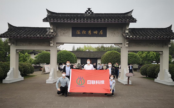 黨建活動 | 重慶日聯(lián)黨支部重溫崢嶸歲月，致敬紅色傳承