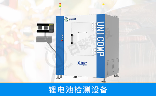 常用的鋰電池檢測設(shè)備有哪些？