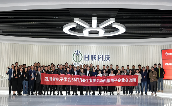 合作共進：日聯(lián)科技攜手西部電子產業(yè)塑造交流新高地！