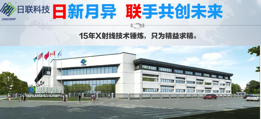 日新月異，聯(lián)手共創(chuàng)未來----日聯(lián)科技新入職員工培訓(xùn)總結(jié)