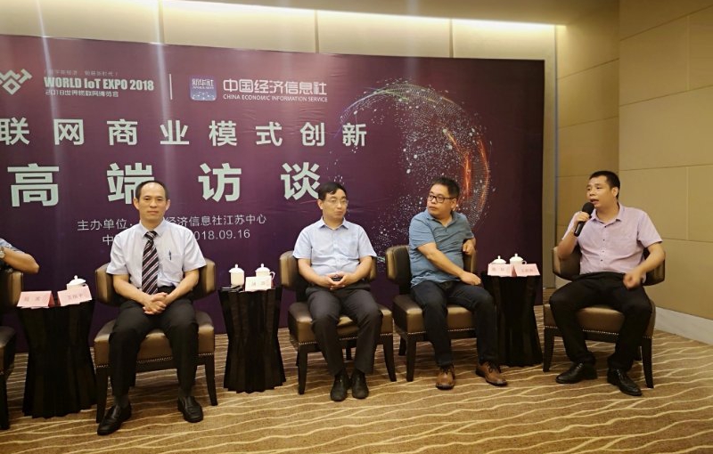 2018世界物聯(lián)網(wǎng)博覽會(huì)，日聯(lián)科技帶您走進(jìn)物聯(lián)網(wǎng)商業(yè)新模式