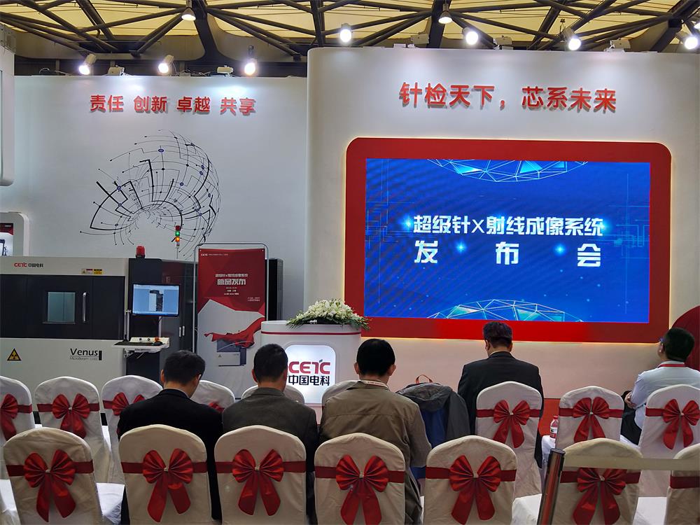 日聯(lián)科技與中電38所強(qiáng)強(qiáng)聯(lián)合，共創(chuàng)X射線智能檢測美好未來