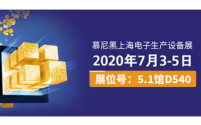 以匠心致創(chuàng)新，慕尼黑上海電子生產(chǎn)設(shè)備展，日聯(lián)科技將帶來新驚喜