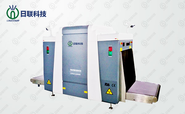 日聯(lián)科技安檢機(jī)——過安檢時(shí)究竟用不用擔(dān)心輻射？